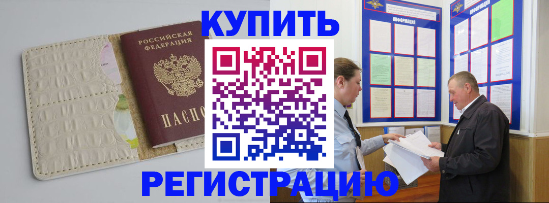 временная регистрация надежно в Хвалынске