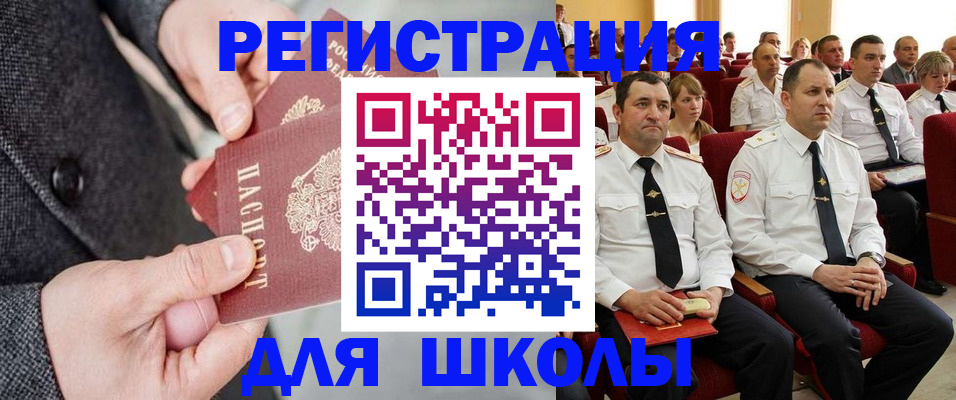 прописка 2025 в Хвалынске