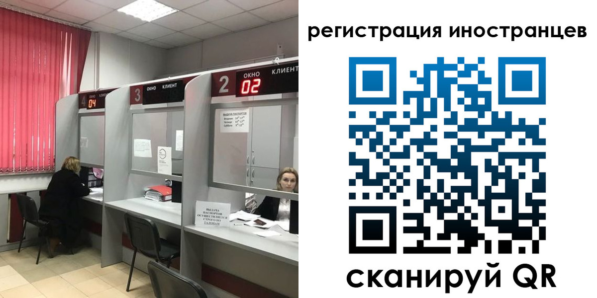 прописка иностранных граждан в Хвалынске