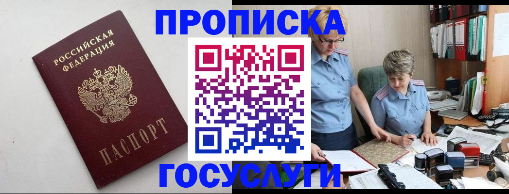 временная регистрация в квартире в Хвалынске