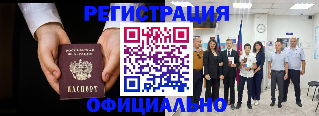 временная регистрация гарантия в Хвалынске