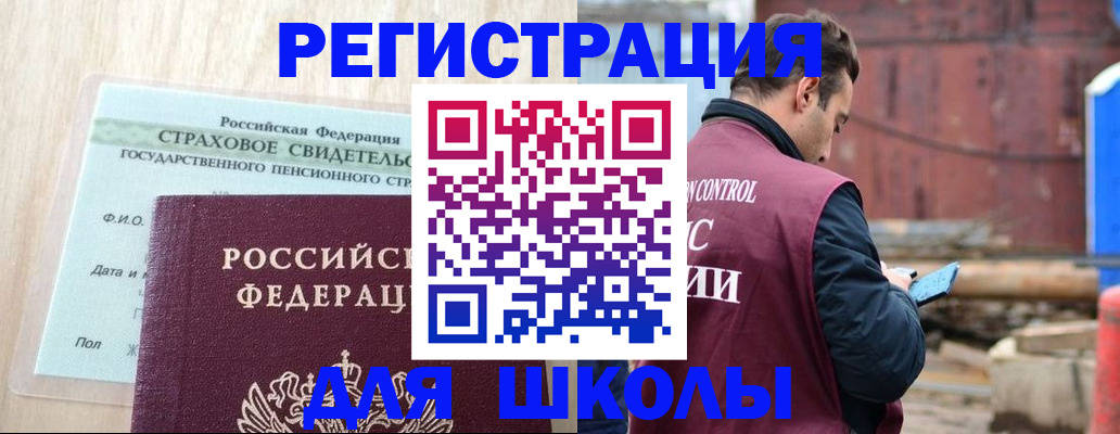 прописка для работы в Хвалынске