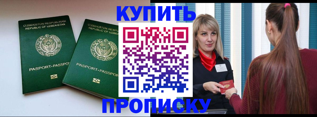 временная регистрация гарантия в Хвалынске