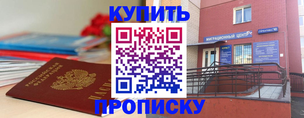 временная регистрация законно в Хвалынске