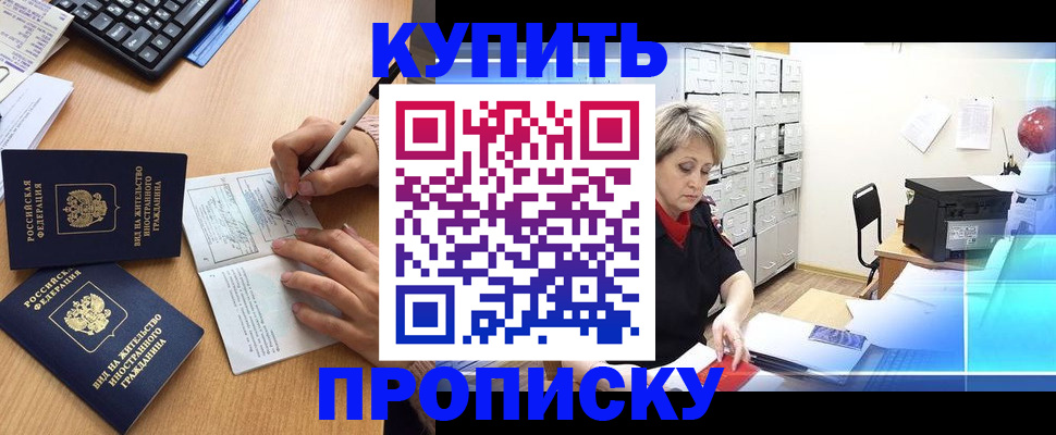 временная регистрация гарантия в Хвалынске