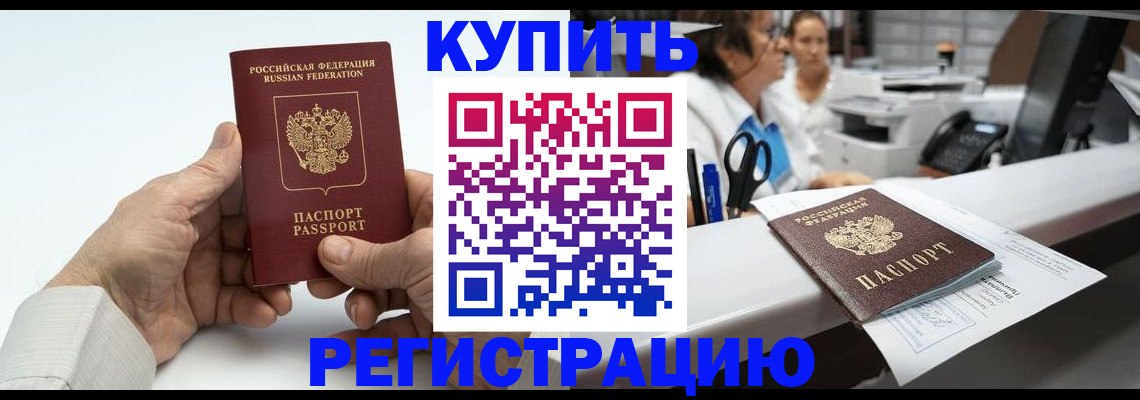 прописка иностранных граждан в Хвалынске