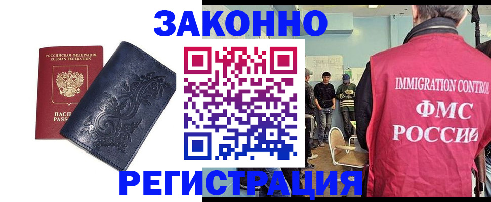 временная регистрация госуслуги в Хвалынске