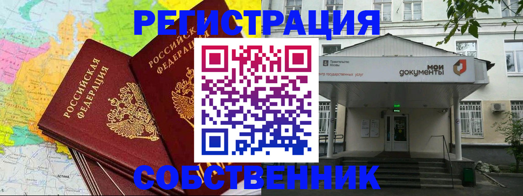 прописка штамп в Хвалынске