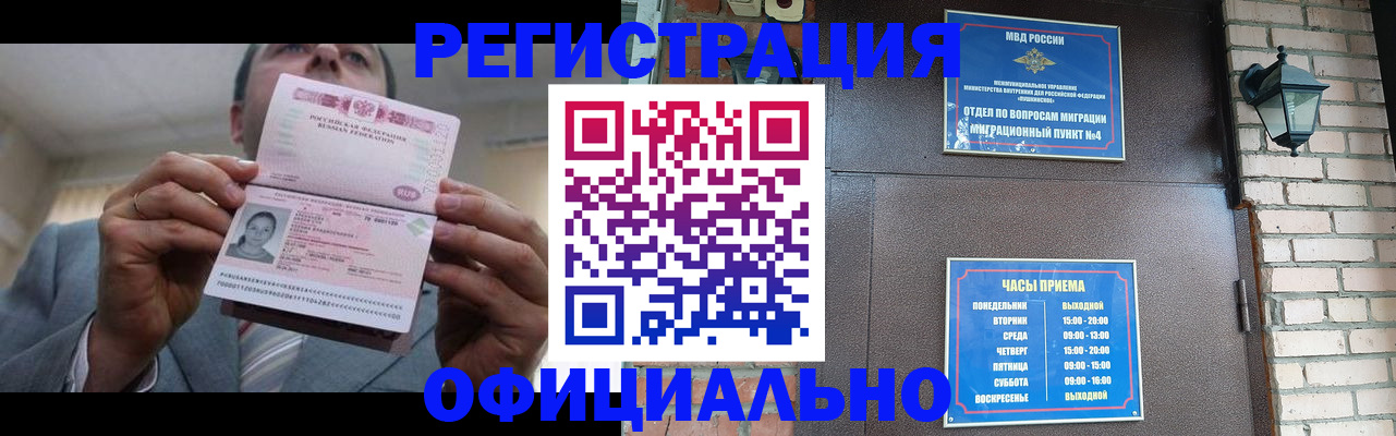 миграционный учет в Хвалынске
