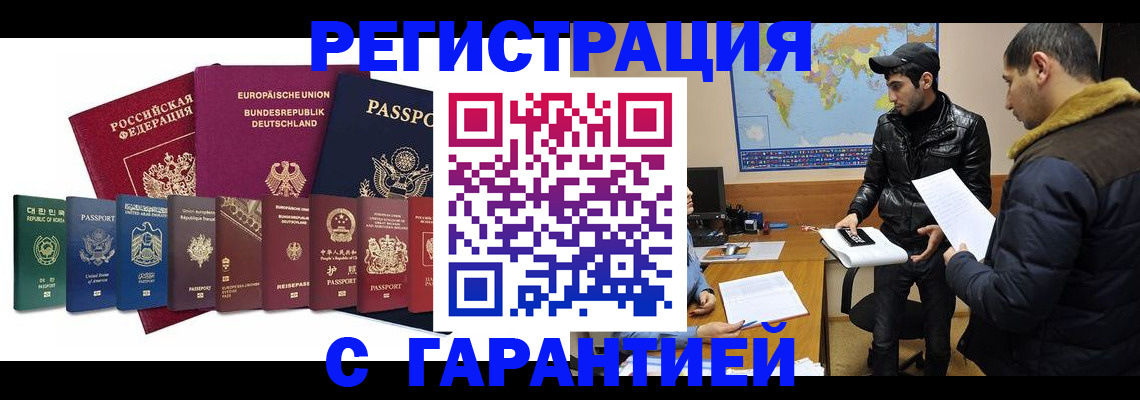 прописка иностранных граждан в Хвалынске