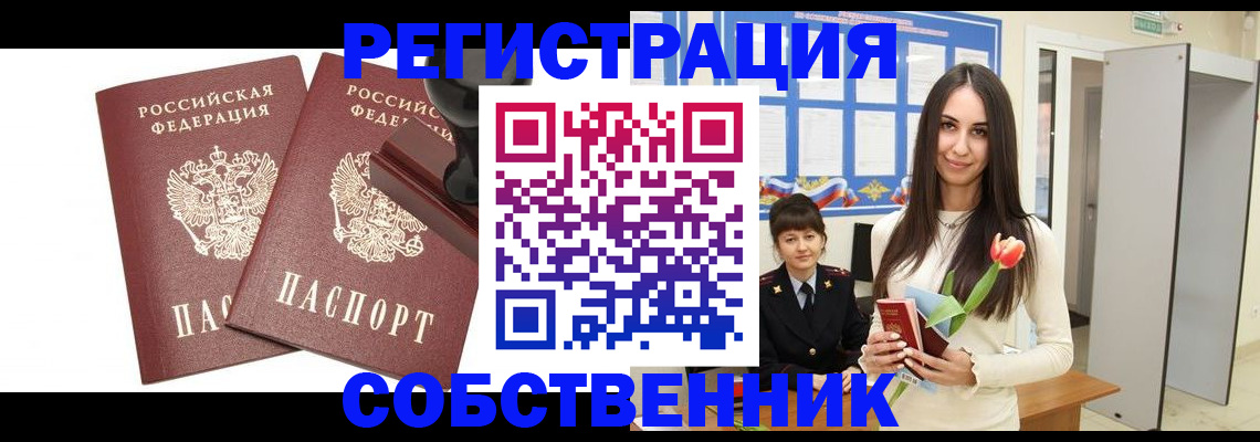 пропишу в квартире в Хвалынске