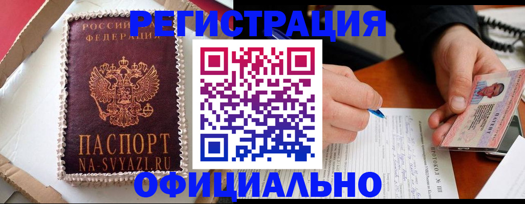 найти адрес прописки в Хвалынске